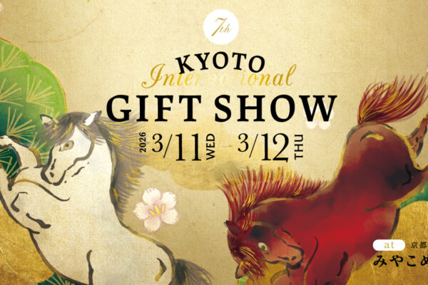 第7回京都インターナショナル・ギフト・ショー2026 出展のお知らせ