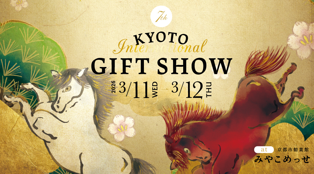 第7回京都インターナショナル・ギフト・ショー2026 出展のお知らせ